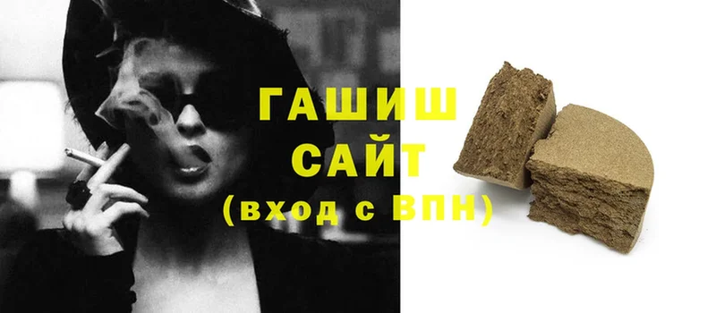 ГАШИШ hashish  наркотики  МЕГА ТОР  Кореновск 