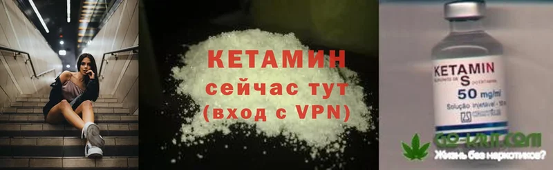 КЕТАМИН ketamine  как найти закладки  Кореновск 