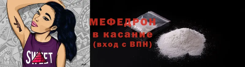 Меф 4 MMC  магазин продажи   Кореновск 