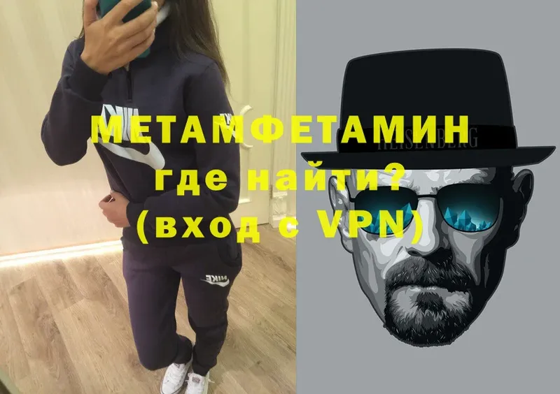 Метамфетамин мет Кореновск